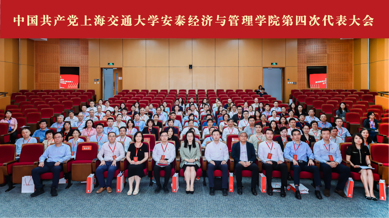 中国共产党伟德官网第四次代表大会召开
