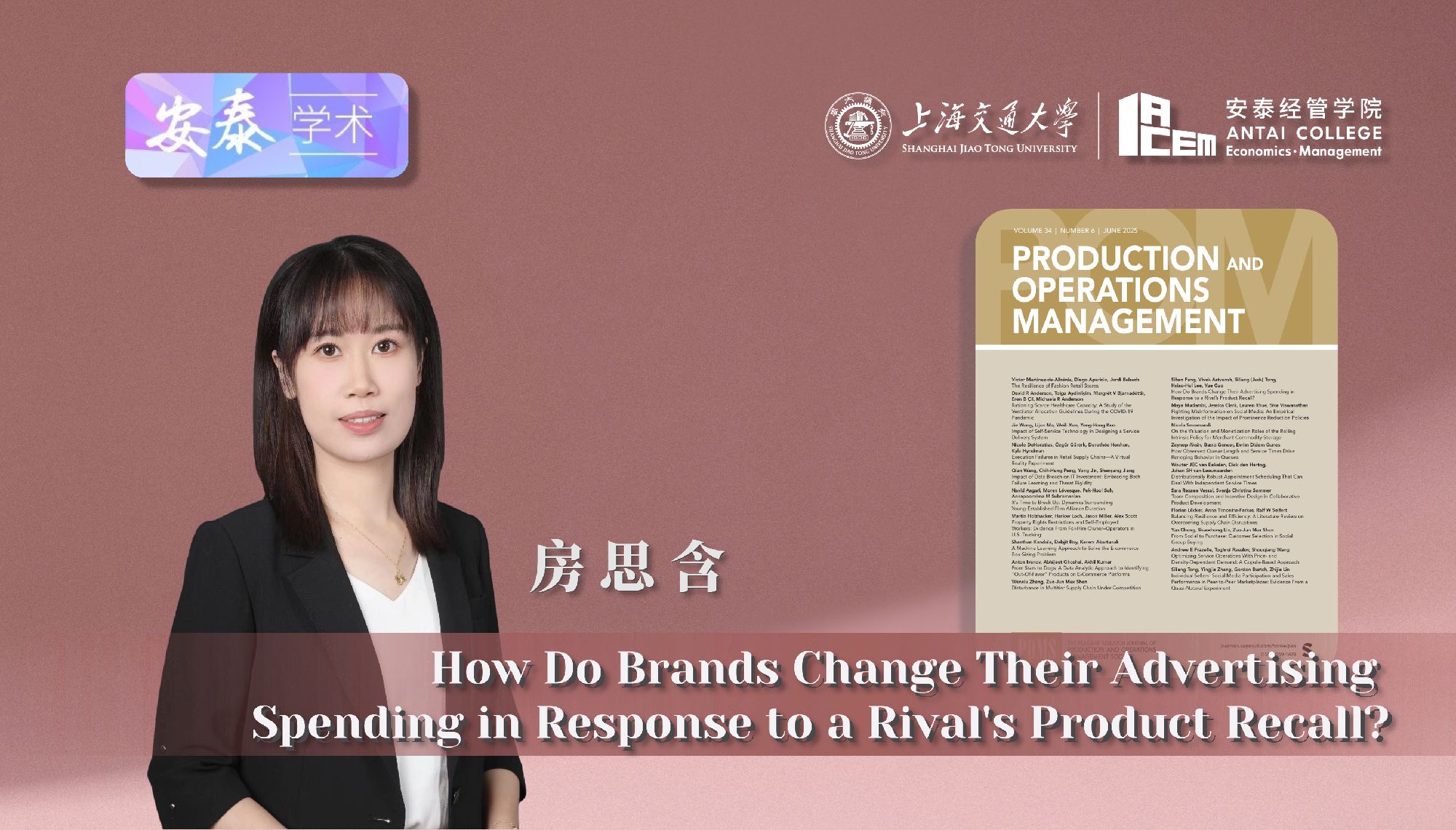 伟德官网房思含助理教授与合作者在Production and Operations Management上发表论文